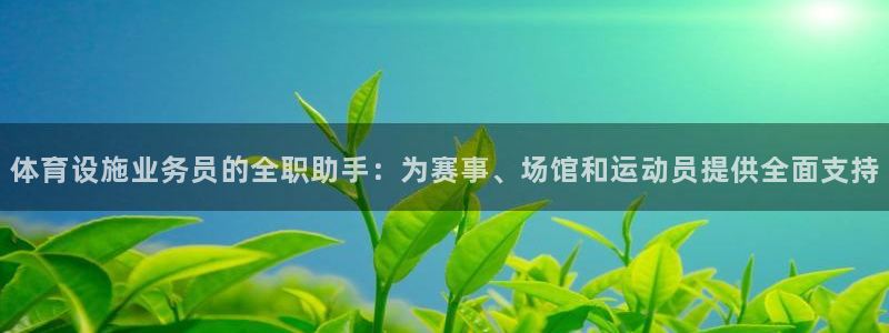 意昂体育4