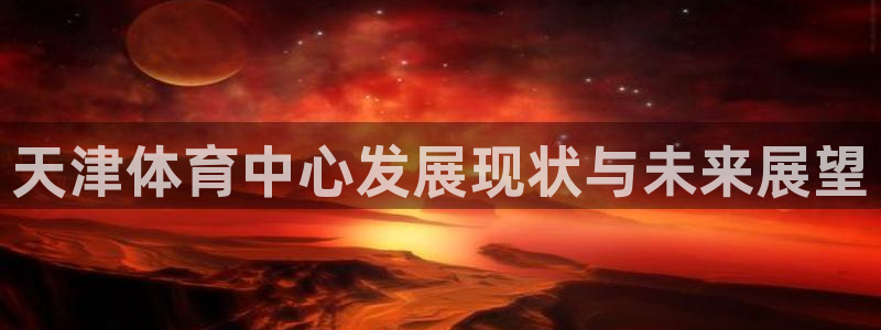 意昂体育4平台是正规平台吗知乎