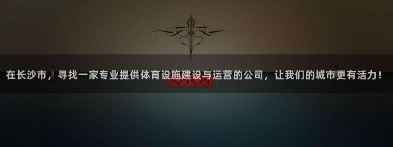 意昂体育4平台是正规平台吗知乎