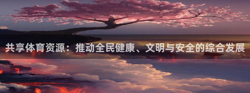 意昂4娱乐首页官网下载